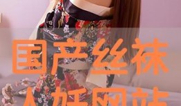 国产人妖网站,网络世界的另类风采