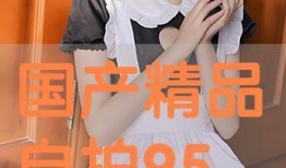 免费国产自在线拍,探索免费影视资源的魅力世界